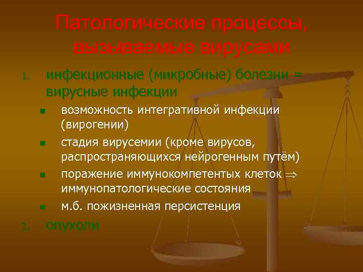 Патологические процессы, вызываемые вирусами 1. инфекционные (микробные) болезни = вирусные инфекции n n 2.