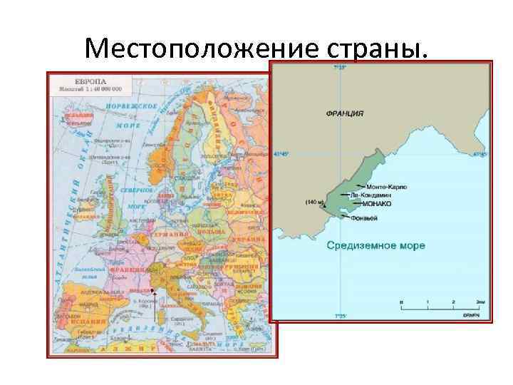 Местоположение страны. 