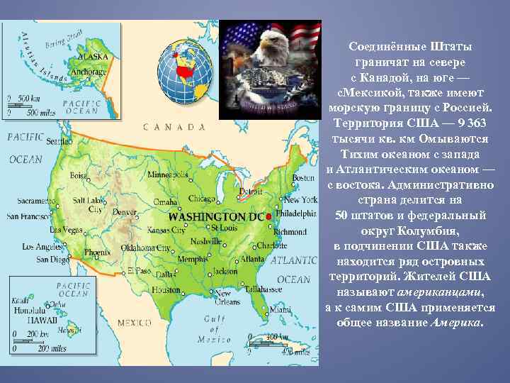 Какими странами сша имеет морскую границу