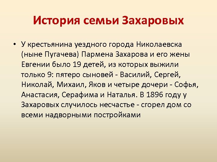 Сочинение по картине город в николаевское время 8