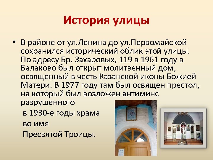 Братьев захаровых 142 балаково карта