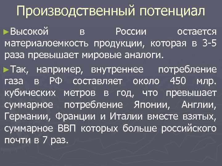 Роль россии в современных условиях