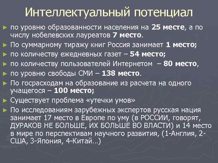 Роль россии в современном мире презентация