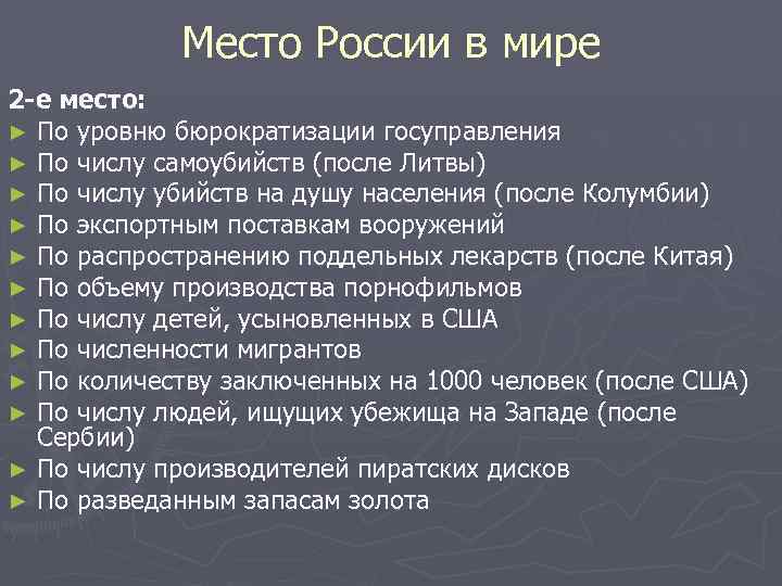 Мир краткая характеристика