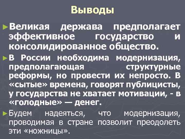 Место в россии в мире презентация