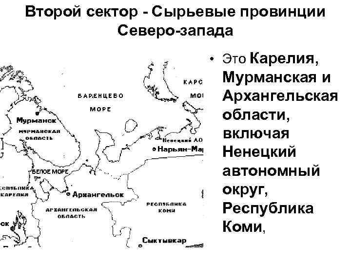 Провинция северо запад. Северо-Западный федеральный округ. Местоположения Карелии провинции Северные провинции. Политическая карта Северо Запада России. Управление пяти северных провинций.