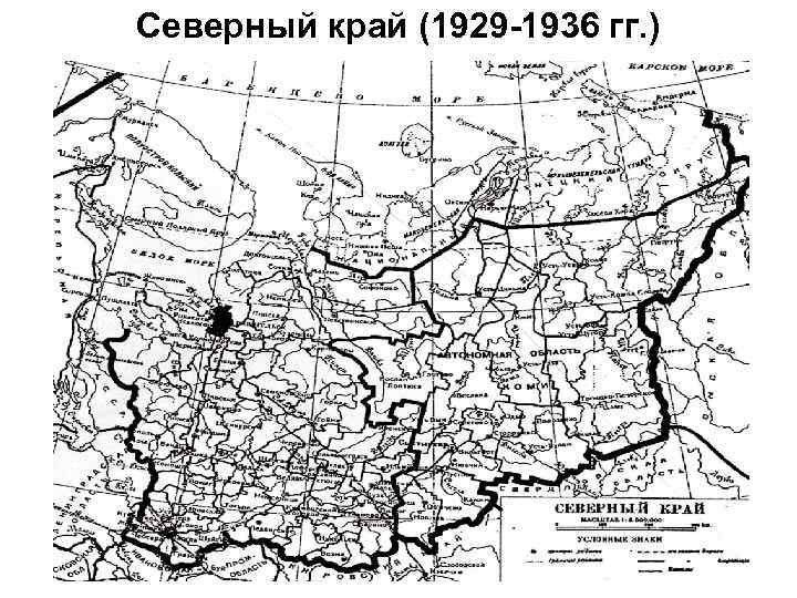 Карта вологодской области 1937 года