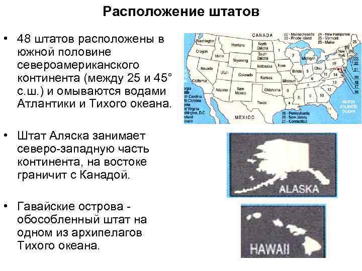 Причина сша. США штат Аляска сообщение. Протекает по территории штата Аляска. Штат Аляска краткий обзор. Какими Океанами омывается штат Аляска.