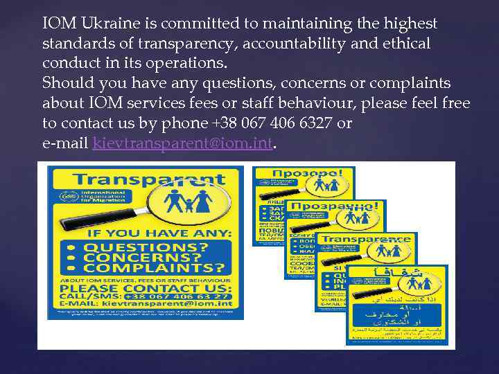 IOM Ukraine is committed to maintaining the highest standards of transparency, accountability and ethical
