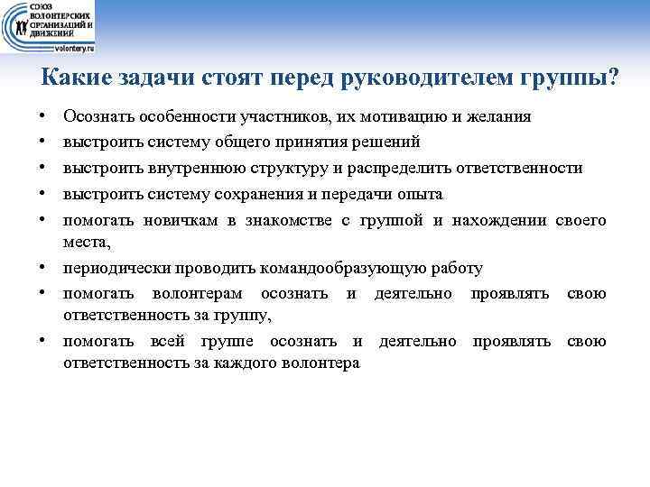 Какая задача руководителя. Какие задачи стояли. Какие задачи стоят перед руководителями организаций. Задачи перед руководителем. Какие задачи стоят перед руководителем.