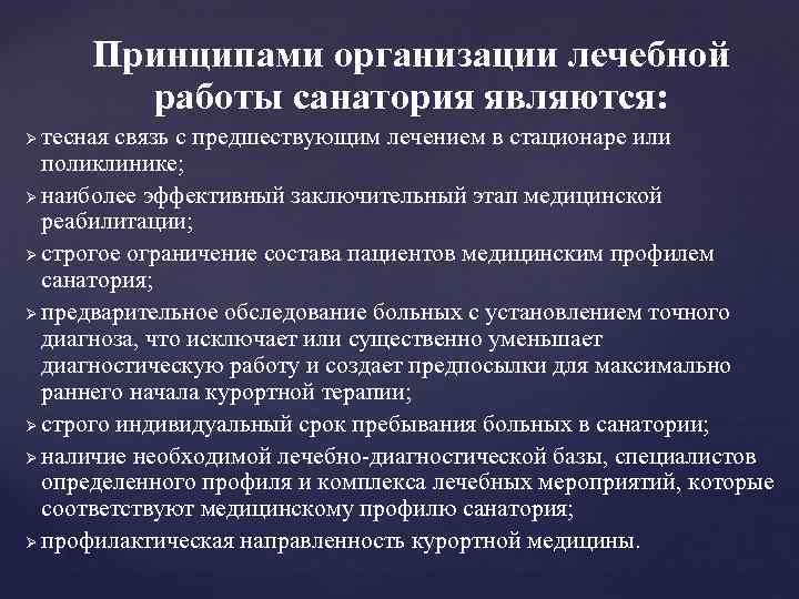 Основными принципами организации учебного процесса с применением дот являются