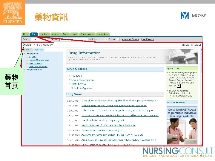 藥物資訊 藥物 首頁 14 