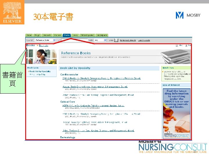 30本電子書 書籍首 頁 23 