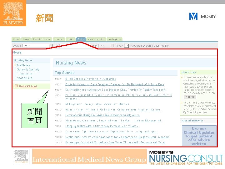 新聞 新聞 首頁 29 
