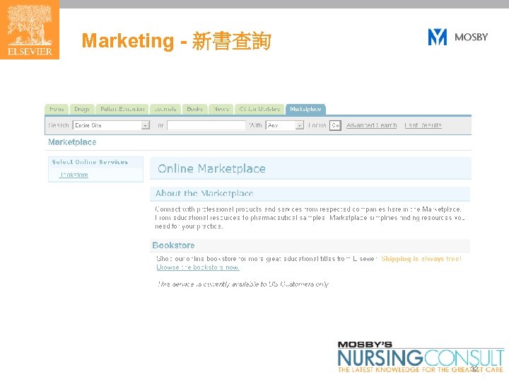 Marketing - 新書查詢 32 