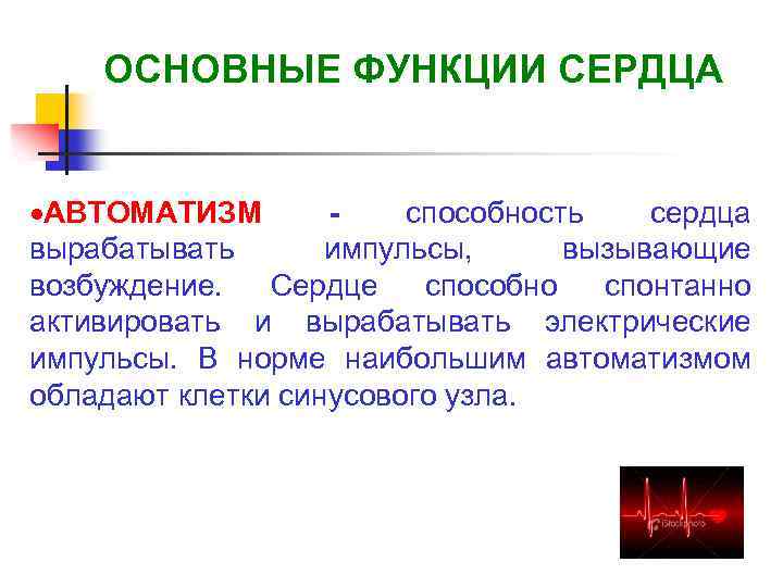 Кинестетические моторные автоматизмы