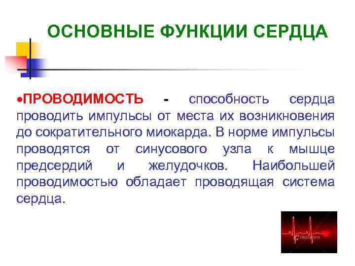 Построить контактную схему по заданной функции проводимости