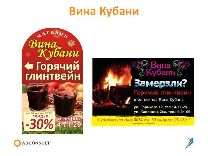 Вина Кубани 