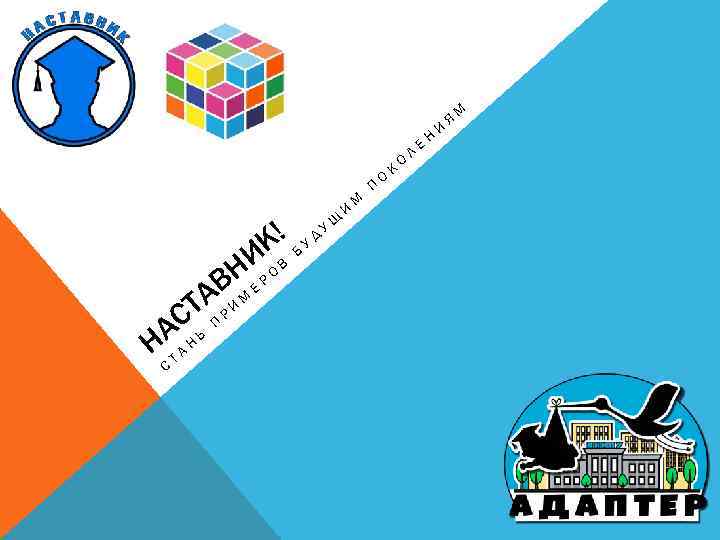 К! Б У Д И Н ЕРОВ В А РИМ СТЬ П А Н