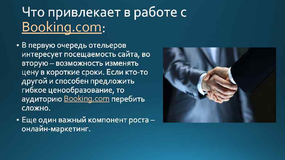 Booking. com 