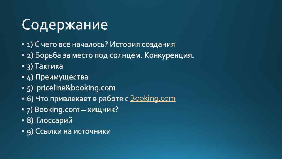 Booking. com 