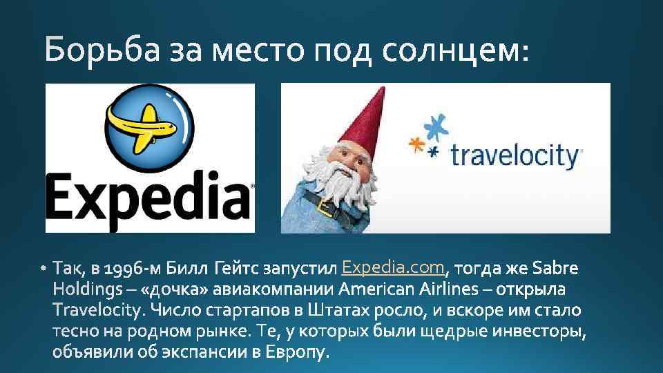 Expedia. com 