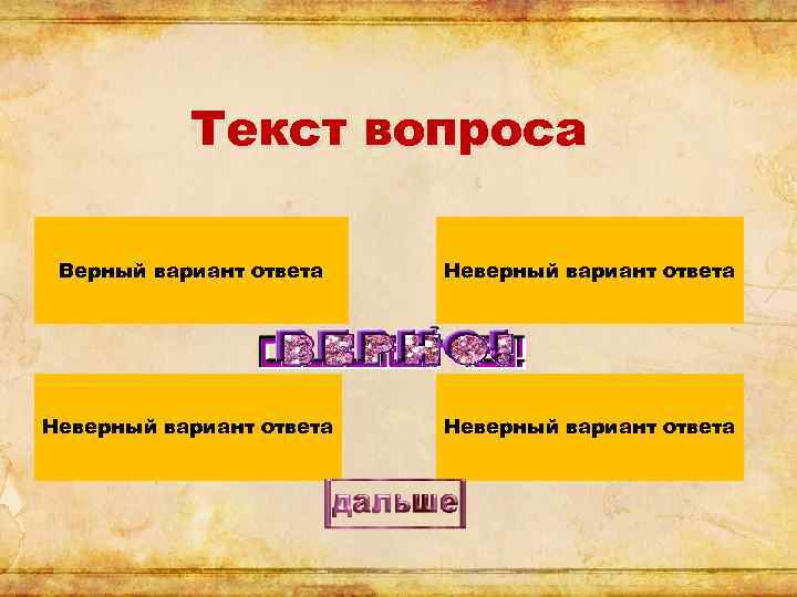 Ниже перечислены основные функции процессора выбери неверный вариант ответа