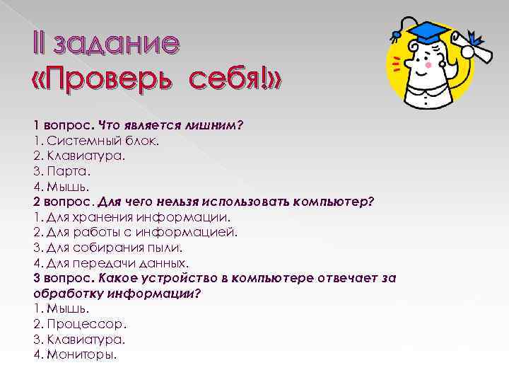 Какое словосочетание является лишним в данном ряду разговаривать по телефону сидеть не шевелясь