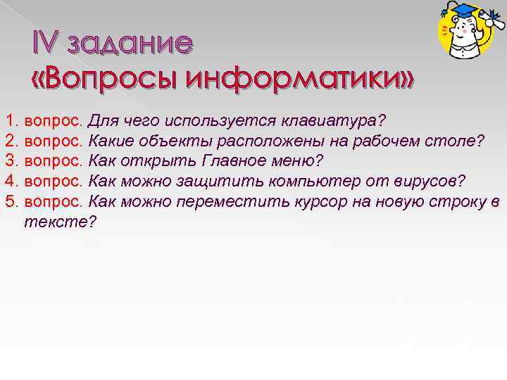 Какие объекты могут располагаться на слайде звук текст видео изображение компьютерная игра