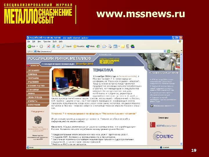 www. mssnews. ru 19 