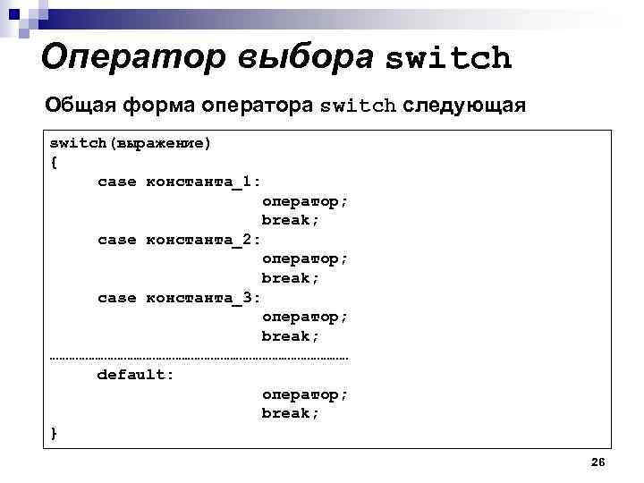 Оператор выборы