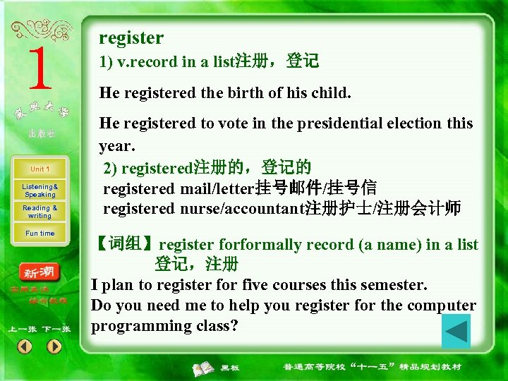 register 1) v. record in a list注册，登记 He registered the birth of his child.