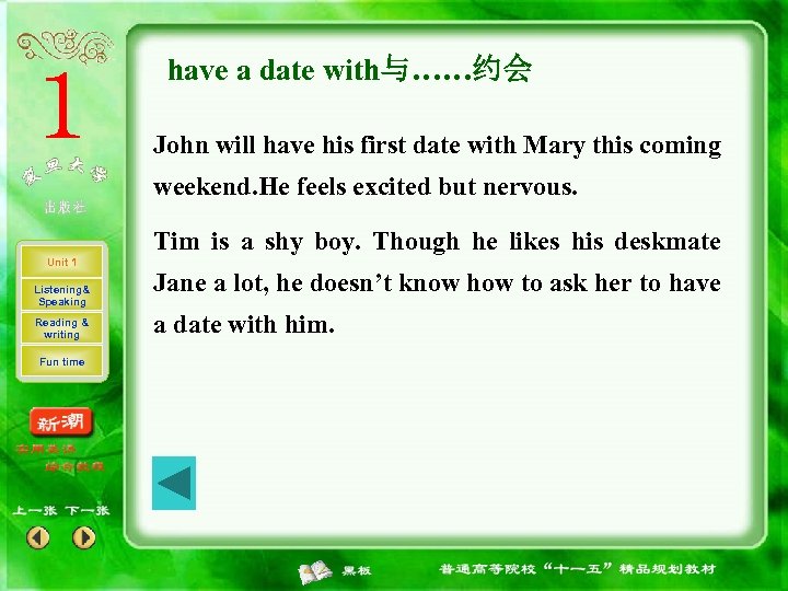 have a date with与……约会 John will have his first date with Mary this coming