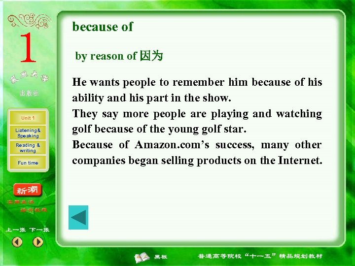 because of by reason of 因为 Unit 1 Listening& Speaking Reading & writing Fun
