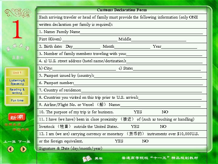 Customs Declaration Form Each arriving traveler or head of family must provide the following