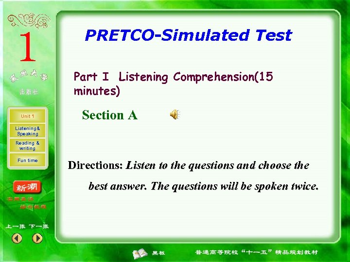 PRETCO-Simulated Test Part I Listening Comprehension(15 minutes) Unit 1 Section A Listening& Speaking Reading
