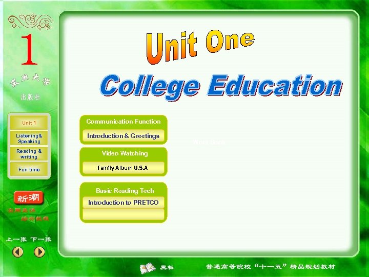 Unit 1 Communication Function Listening& Speaking Introduction & Greetings Reading & writing Video Watching