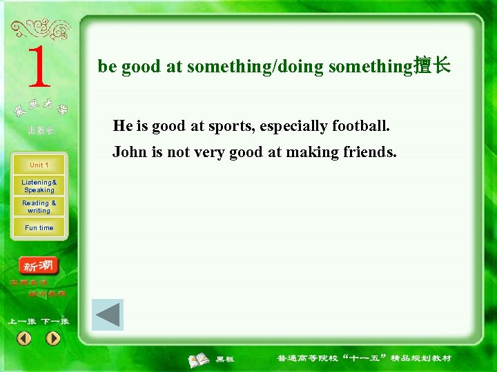be good at something/doing something擅长 He is good at sports, especially football. John is