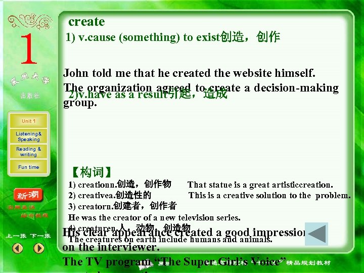 create 1) v. cause (something) to exist创造，创作 John told me that he created the