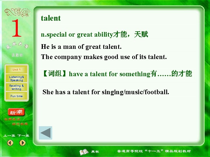 talent n. special or great ability才能，天赋 He is a man of great talent. The