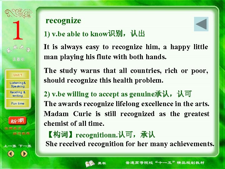 recognize 1) v. be able to know识别，认出 It is always easy to recognize him,