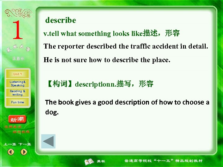 describe v. tell what something looks like描述，形容 The reporter described the traffic accident in