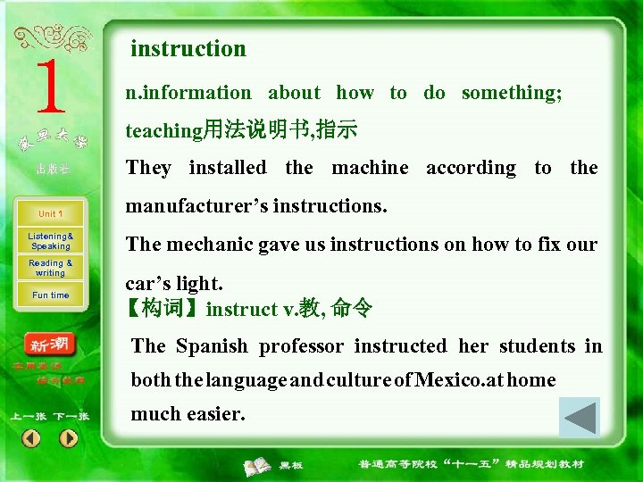 instruction n. information about how to do something; teaching用法说明书, 指示 They installed the machine
