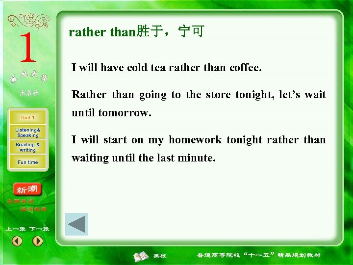 rather than胜于，宁可 I will have cold tea rather than coffee. Rather than going to