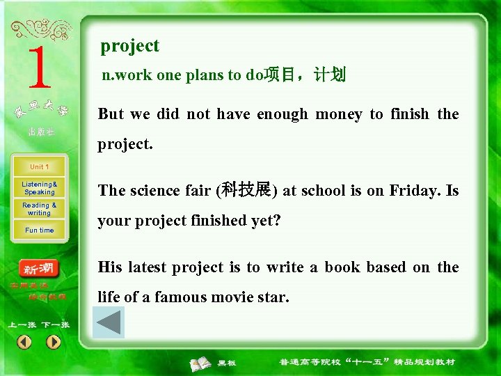 project n. work one plans to do项目，计划 But we did not have enough money