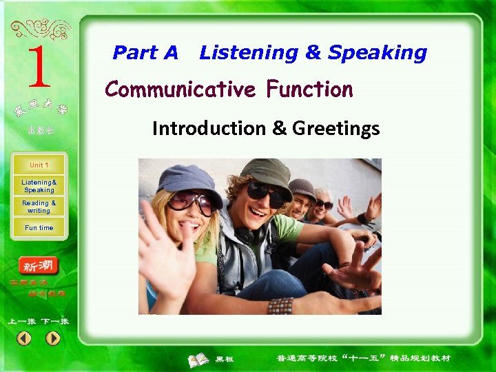 Part A Listening & Speaking Communicative Function Introduction & Greetings Unit 1 Listening& Speaking
