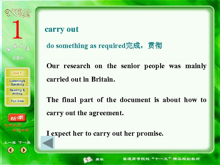 carry out do something as required完成，贯彻 Our research on the senior people was mainly