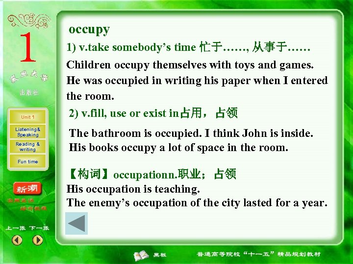 occupy 1) v. take somebody’s time 忙于……, 从事于…… Unit 1 Listening& Speaking Reading &
