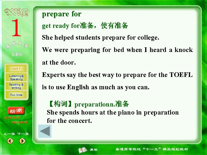 prepare for get ready for准备，使有准备 She helped students prepare for college. We were preparing