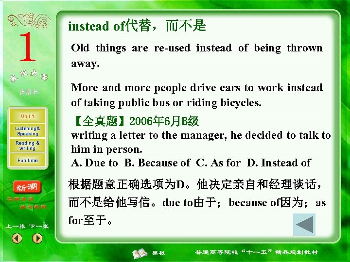 instead of代替，而不是 Old things are re-used instead of being thrown away. More and more